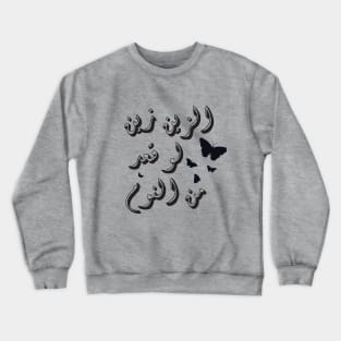 Arabic text Crewneck Sweatshirt